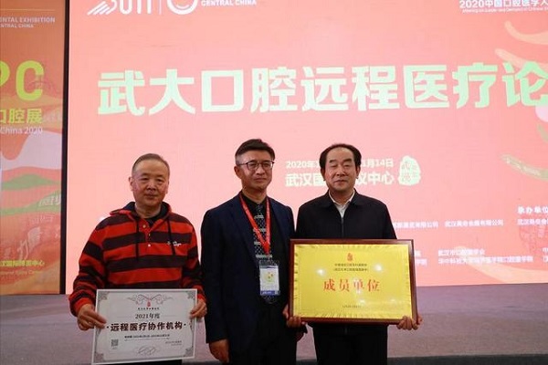 武漢仁愛醫(yī)院獲中南地區(qū)口腔?？漆t(yī)聯(lián)體單位稱號(hào)