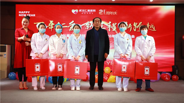 武漢仁愛醫(yī)院建院21周年暨2020年員工生日會(huì)