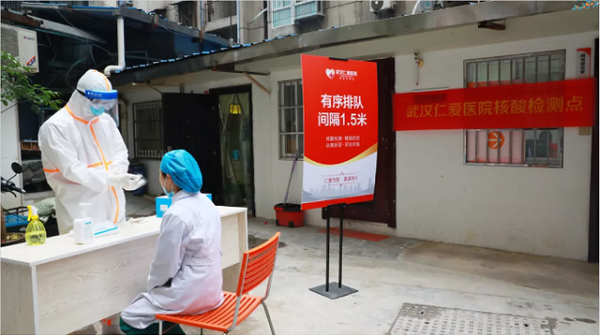 武漢仁愛醫(yī)院全院職工開展核酸檢測(cè)