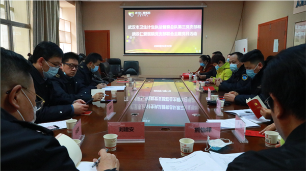 武漢市衛(wèi)生計(jì)生執(zhí)法督察總隊(duì)第三黨支部聯(lián)合武漢仁愛醫(yī)院黨支部開展主題黨日活動 !